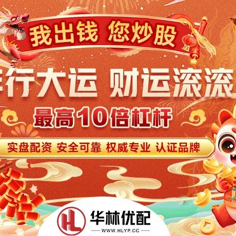 苹果版华富证券